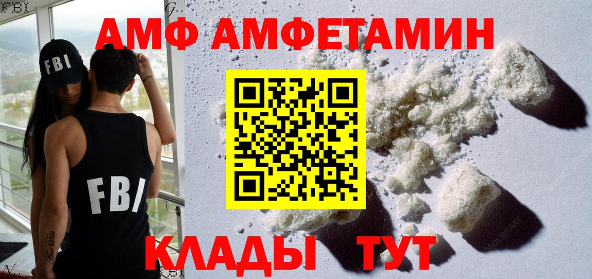Балашов  АМФЕТАМИН 97%  АМФЕТАМИН  Вход с VPN 