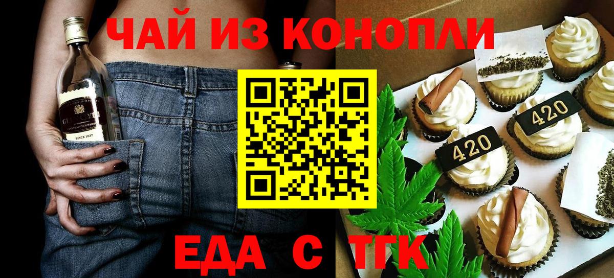 Cannafood конопля Балашов