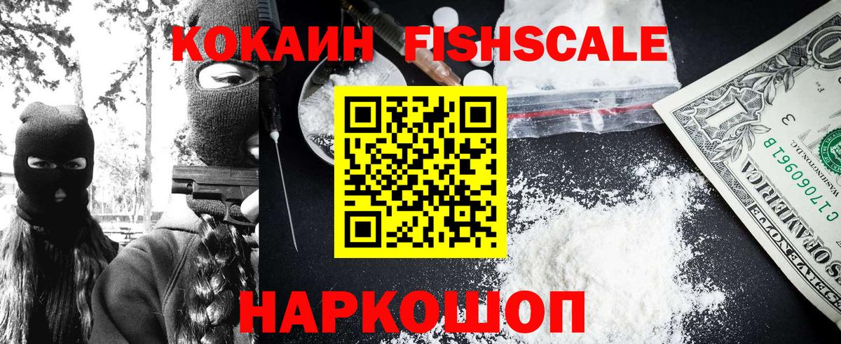 Балашов  COCAIN 98%  COCAIN  Вход с VPN 