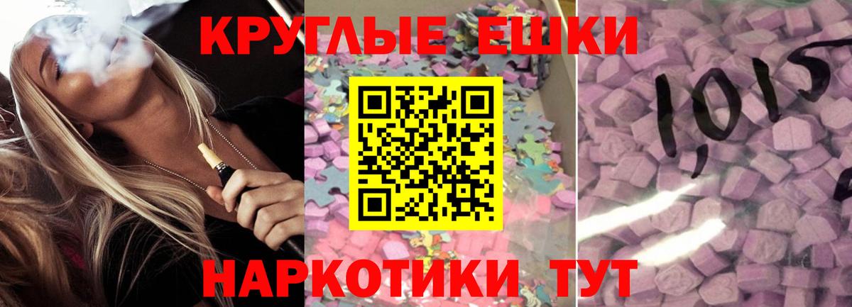 Ecstasy ешки  цены   Балашов  Ecstasy TESLA  Вход с VPN  Экстази 