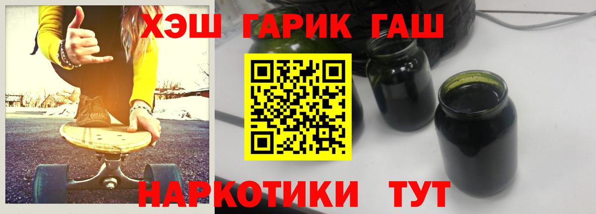 Гашиш хэш Балашов