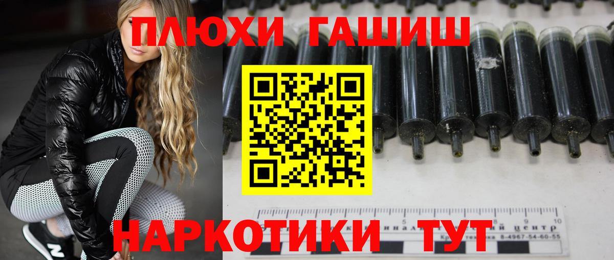 Гашиш индика сатива  Гашиш Cannabis  купить наркотики цена  Вход с VPN  Балашов 