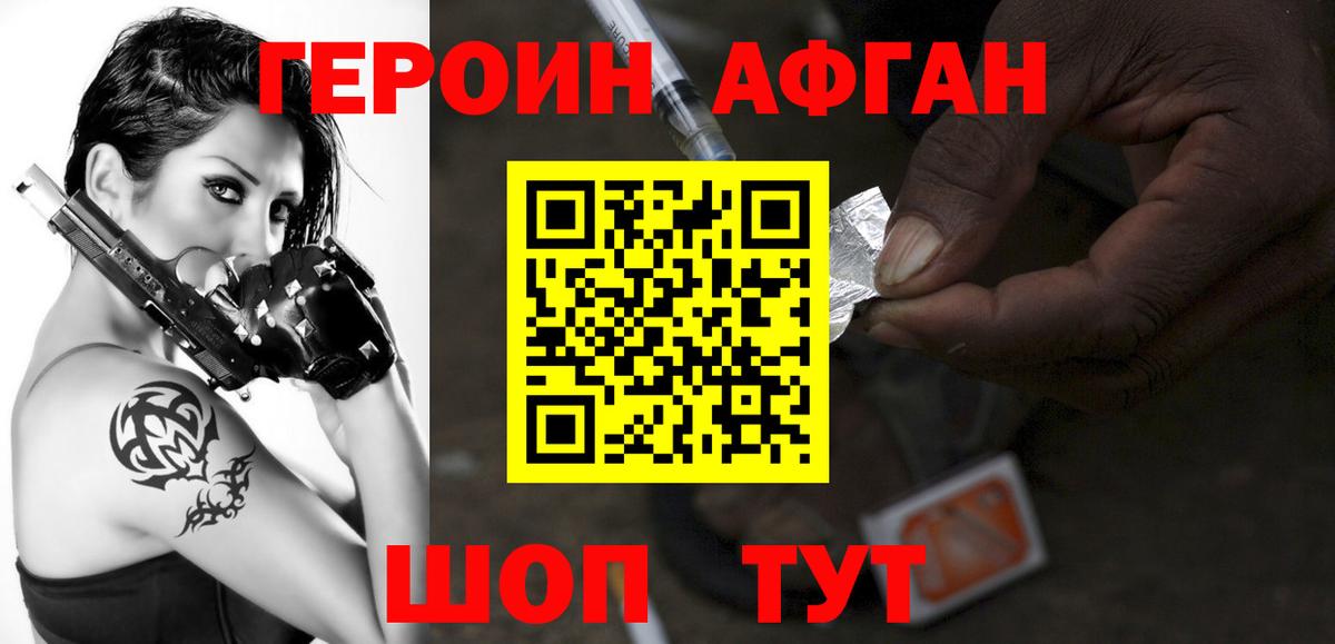 Балашов  Героин афганец  Вход с VPN 