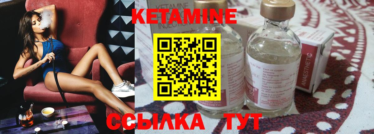 Балашов  КЕТАМИН VHQ  Вход с VPN 
