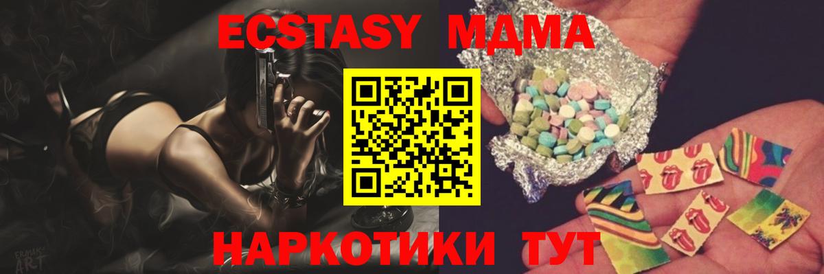MDMA  Вход с VPN  MDMA Molly  Балашов  MDMA Molly 