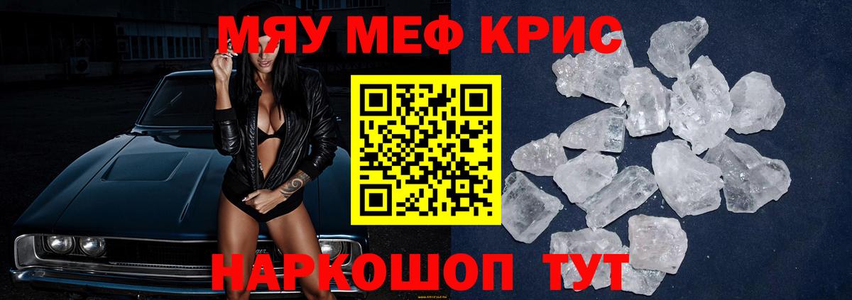 Меф мука Балашов