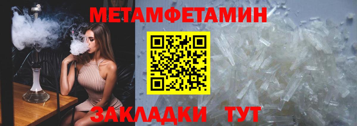 Первитин кристалл Балашов