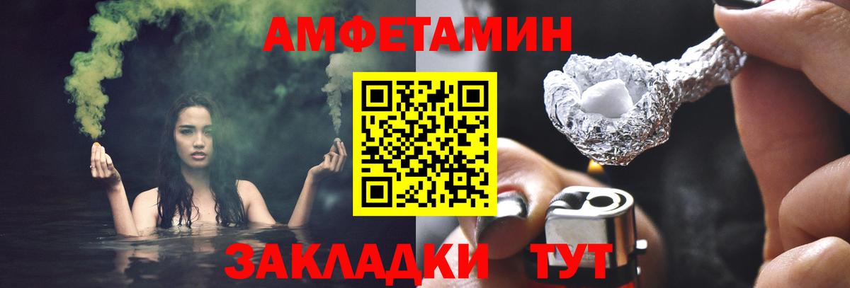 МЕТАМФЕТАМИН мет  Вход с VPN  Балашов  МЕТАМФЕТАМИН мет 