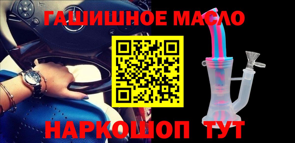 ТГК Wax  продажа наркотиков  Балашов  Вход с VPN 