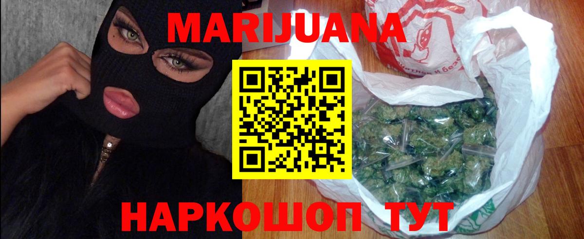 МАРИХУАНА конопля  Шишки марихуана SATIVA & INDICA  Вход с VPN  Балашов  Марихуана гибрид  Каннабис план 